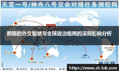 赖斯的外交智慧与全球政治格局的深刻影响分析